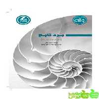 برد تابع دوم متوسطه واله - سیب ترش - SibTorsh مولف : امید باقر