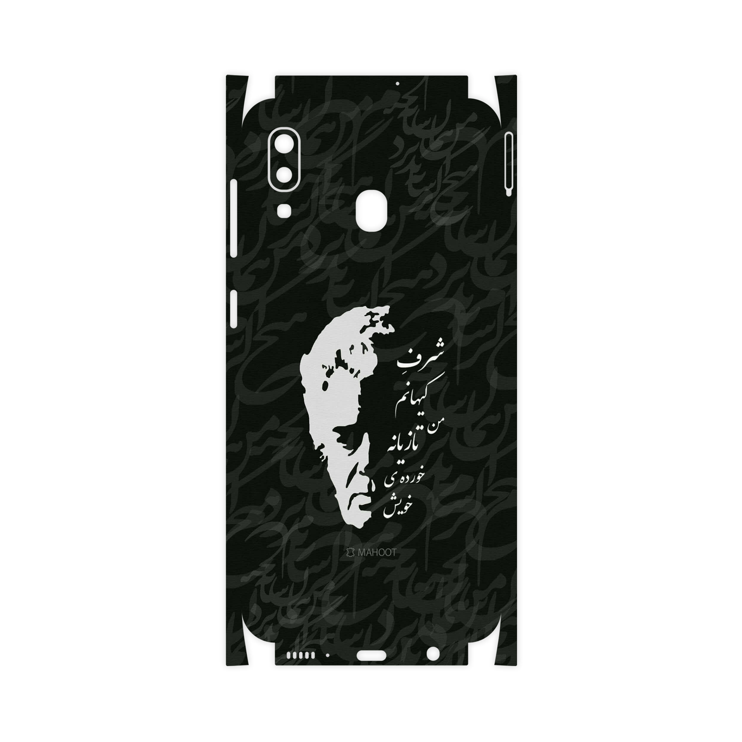 برچسب پوششی ماهوت مدل Ahmad-Shamlou-FullSkin مناسب برای گوشی موبایل سامسونگ Galaxy A20
