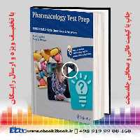 Pharmacology Test Prep: 1500 USMLE-Style Questions & Answers First Edition