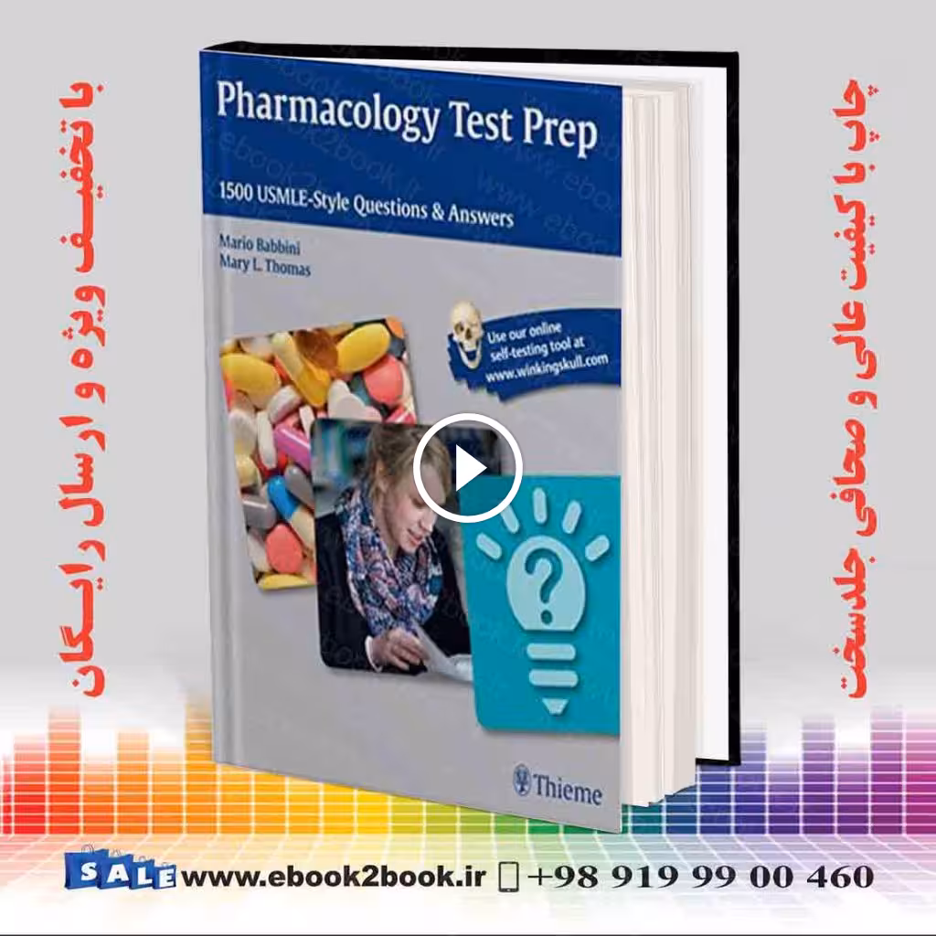 Pharmacology Test Prep: 1500 USMLE-Style Questions & Answers First Edition
