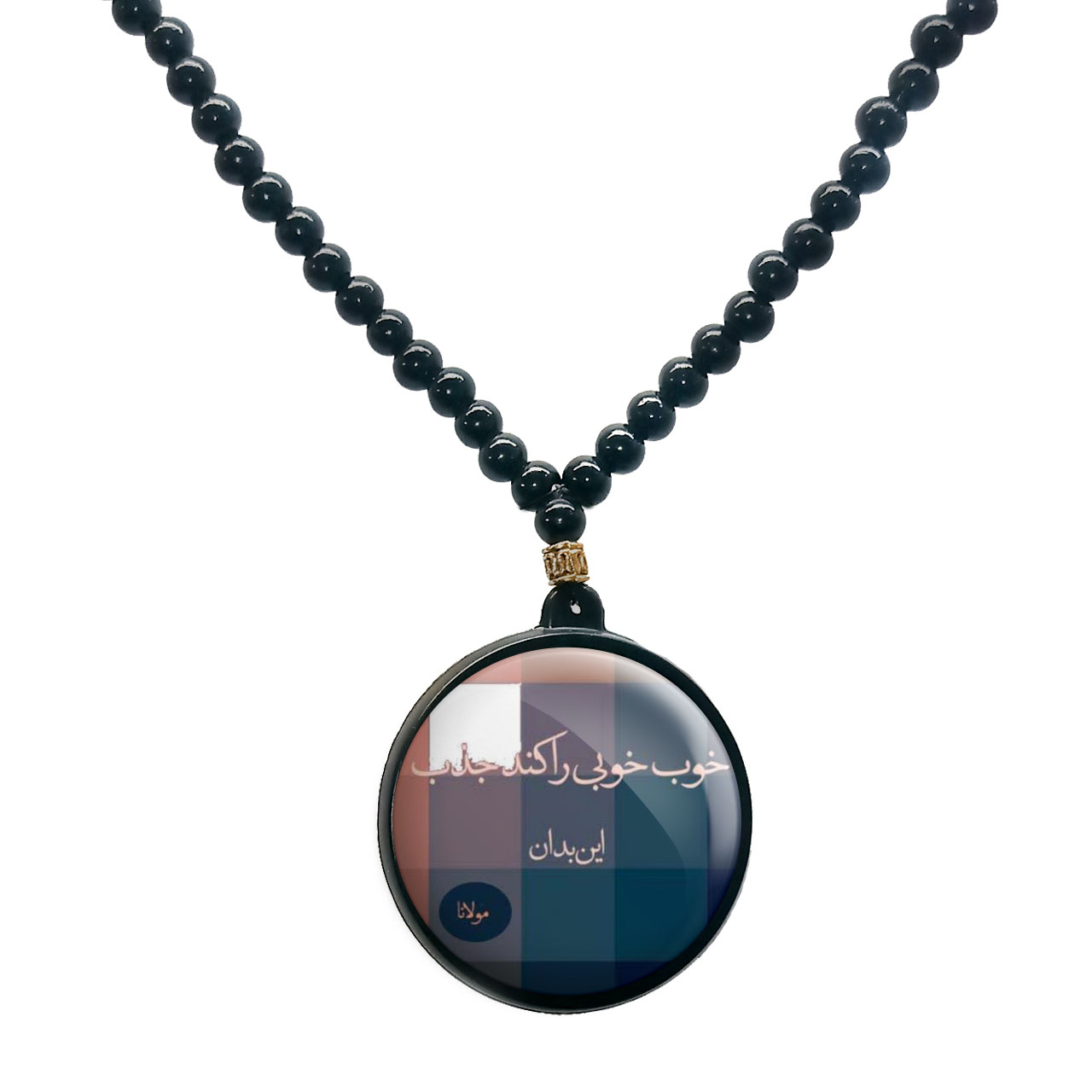 گردنبند پرمانه طرح جملات مفهومی کد pmd.4156 مدل دو طرفه