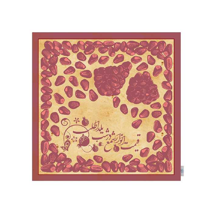 رومیزی شمسه نگار مدل یلدا کد DY5