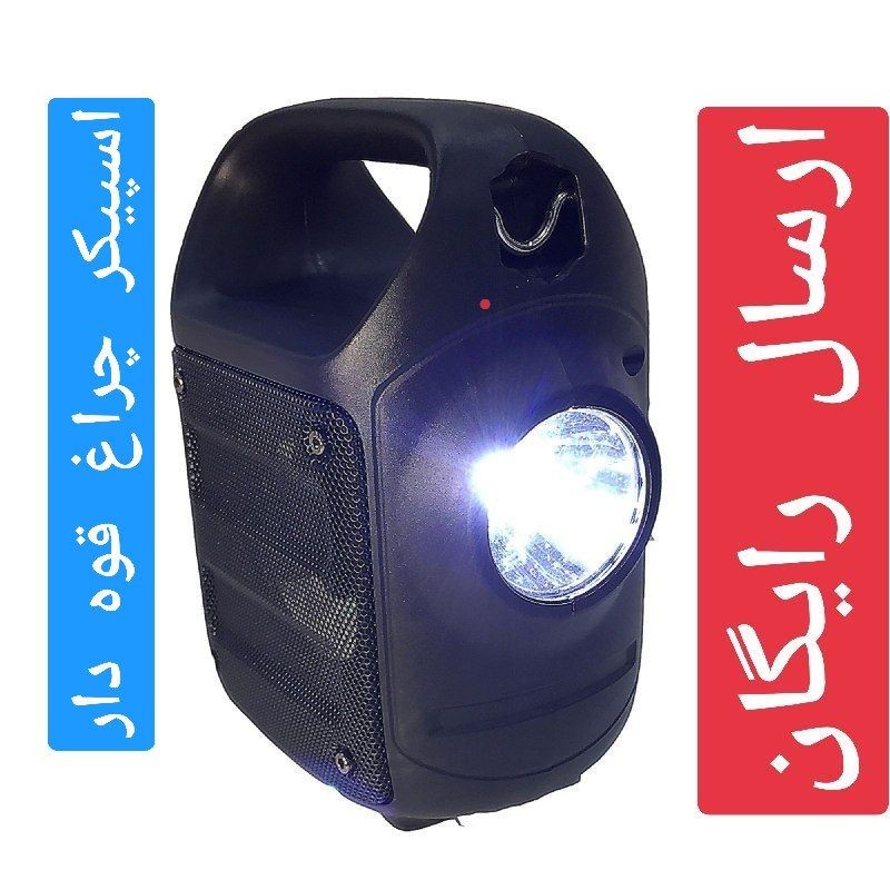 اسپیکر بلوتوثی kts-1185 چراغ قوه دار 