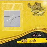 قالب ملودیabs
