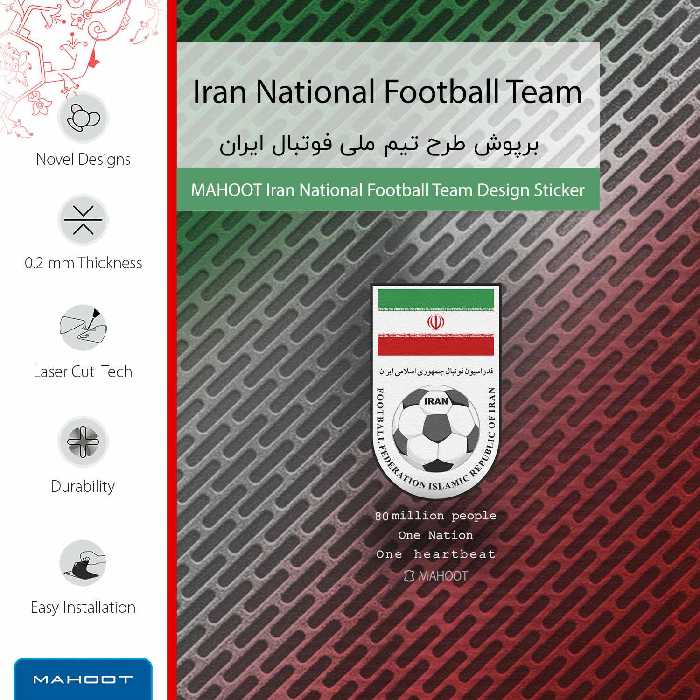 برچسب پوششی ماهوت مدل Iran-National-Football-Team مناسب برای تبلت اپل iPad 9.7 (GEN 5) 2017 A1822