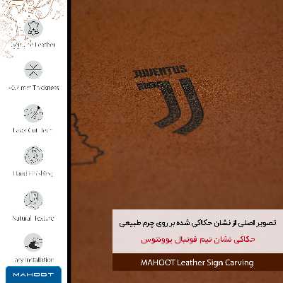 برچسب پوششی ماهوت مدل MNL-JUVE مناسب برای گوشی موبایل موتورولا Moto X Force