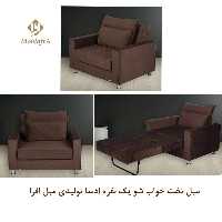 مبل تخت خواب شو یک نفره ادسا