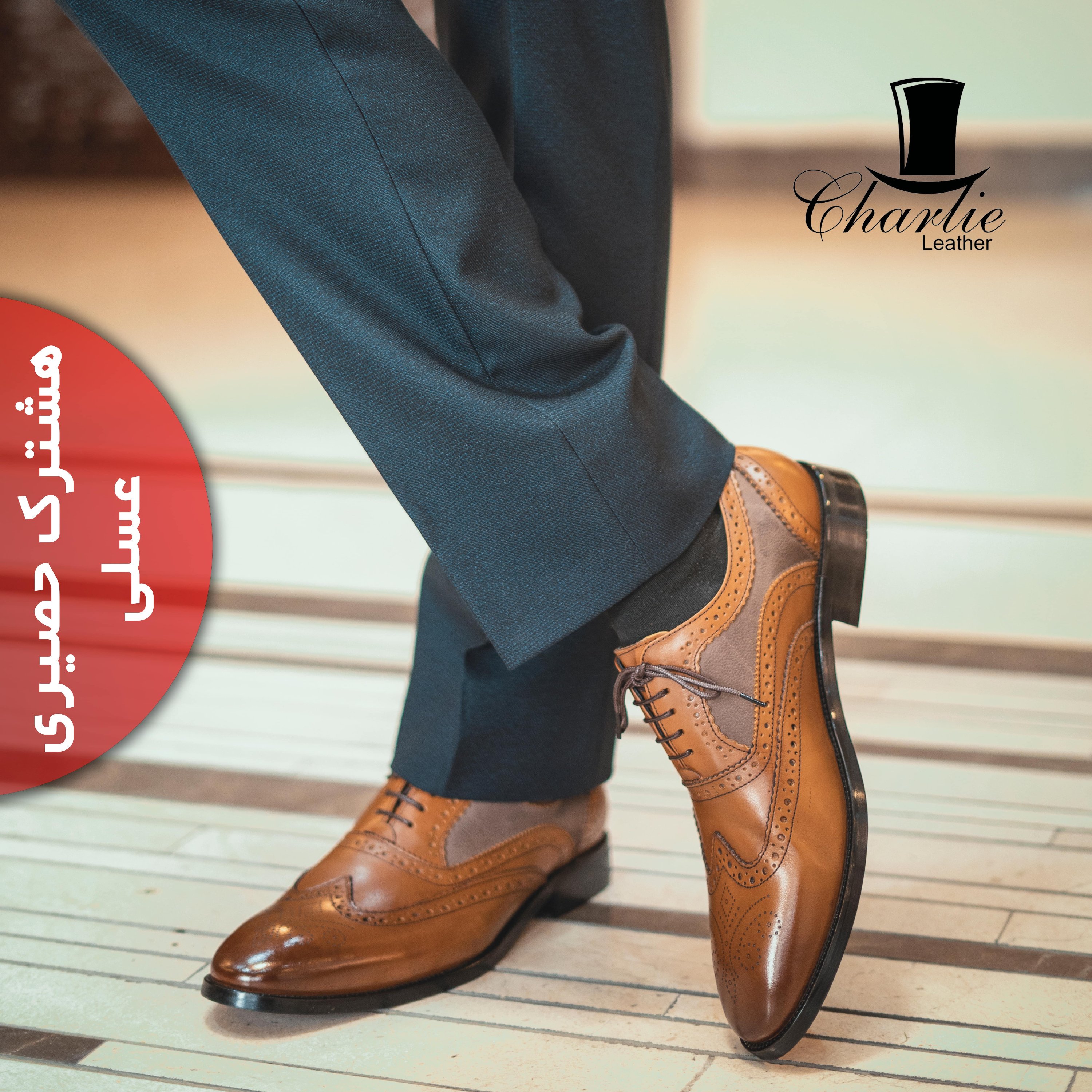 کفش چرمی مردانه هشترک حصیری 