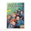 کتاب ته جدولی ها 6 راز قلعه ی افسون شده اثر روبرتو سانتیاگو نشر هوپا