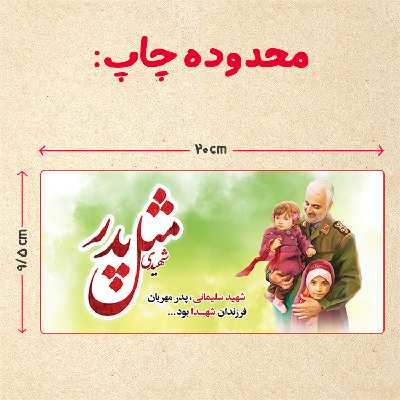 ماگ حرارتی مدل سردار سلیمانی کد 95