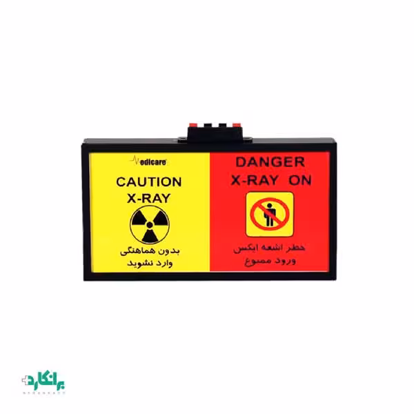 چراغ اخطار اشعه ایکس X-RAY05