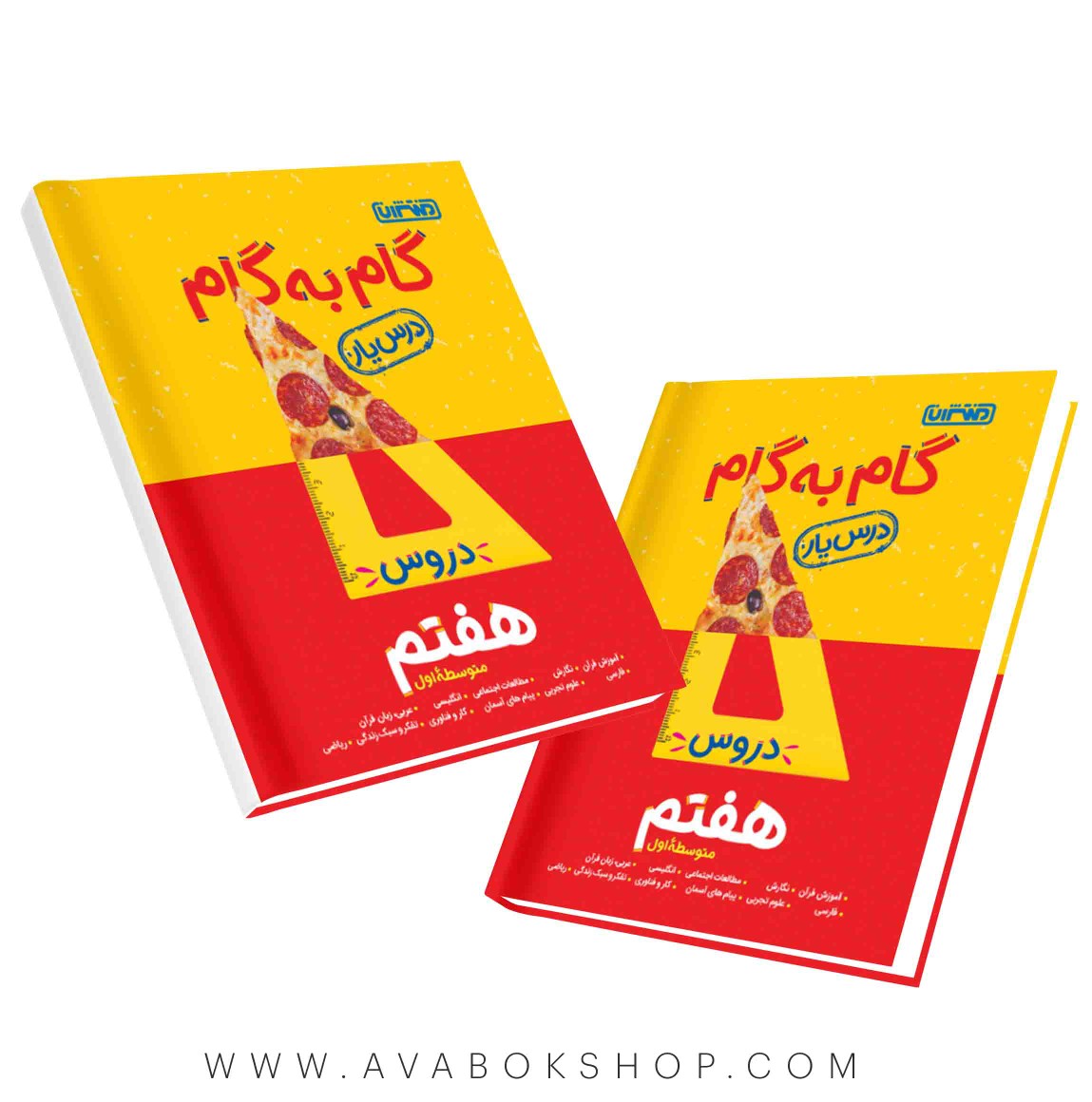 کتاب گام به گام درس یار هفتم منتشران