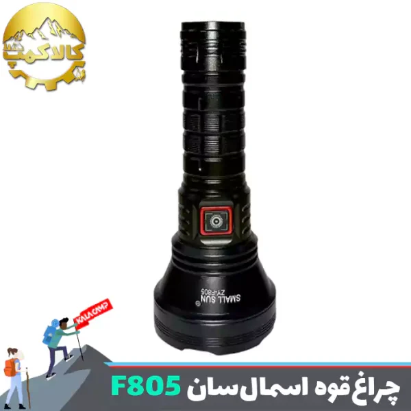 چراغ قوه پلیسی اسمال سان ZY-F805