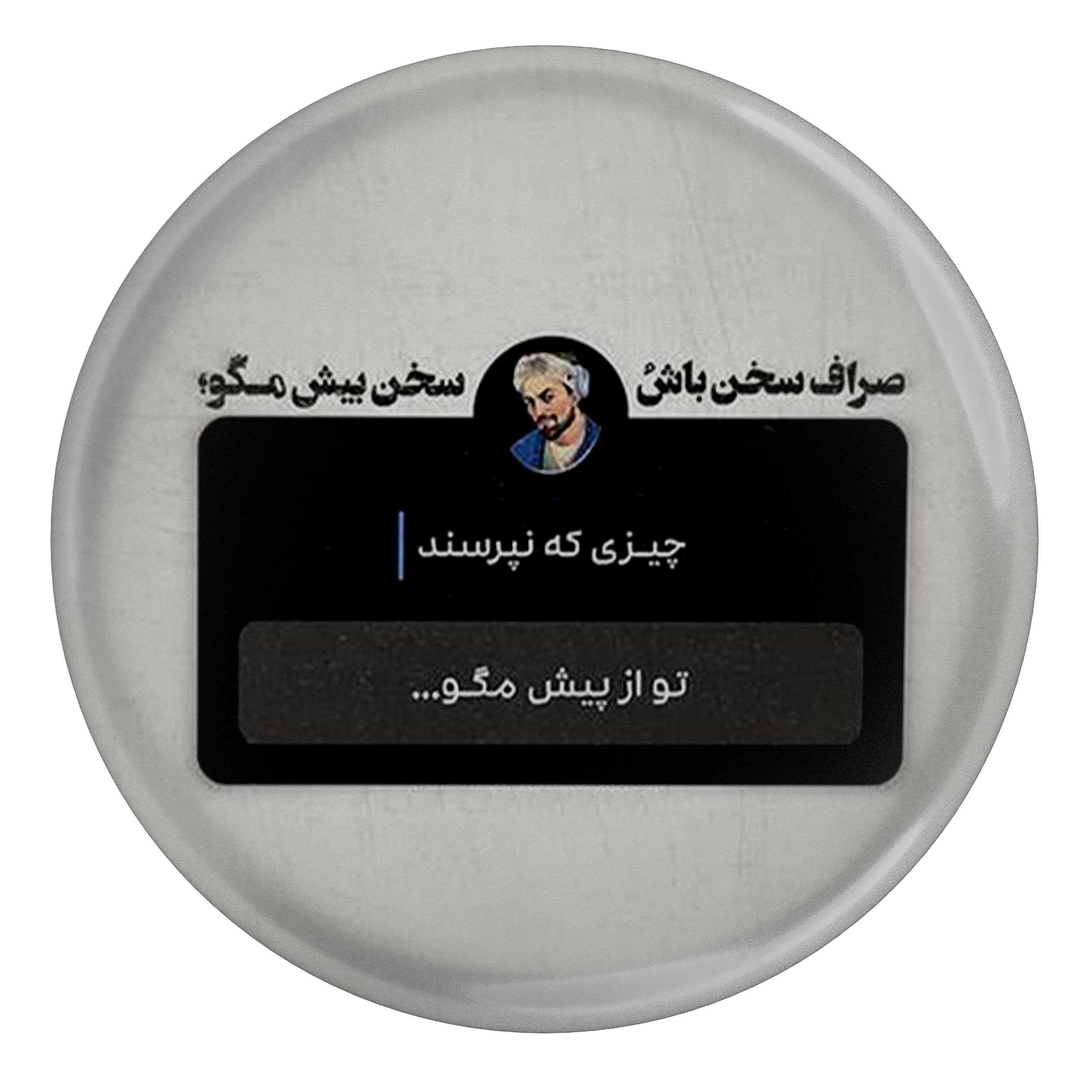 پیکسل مدل شعر سعدی S12135