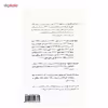کتاب دل کور اثر اسماعیل فصیح