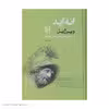 کتاب انه اید اثر ویرژیل نشر مرکز 