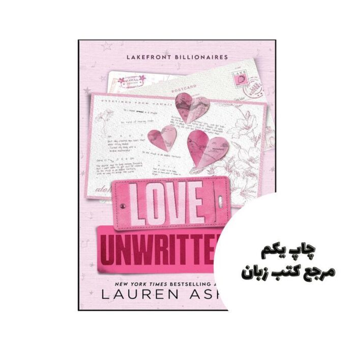کتاب Love Unwritten (رمان عشق نانوشته) متن کامل بدون حذفیات