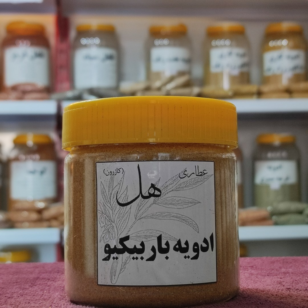 ادویه باربیکیو اعلا 150 گرمی 