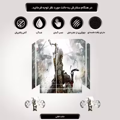 برچسب پلی استیشن ۴ طرح assassins creed مدل ps4 fat کد PS-1004