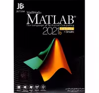 نرم افزار Matlab R2021b نشر جی بی