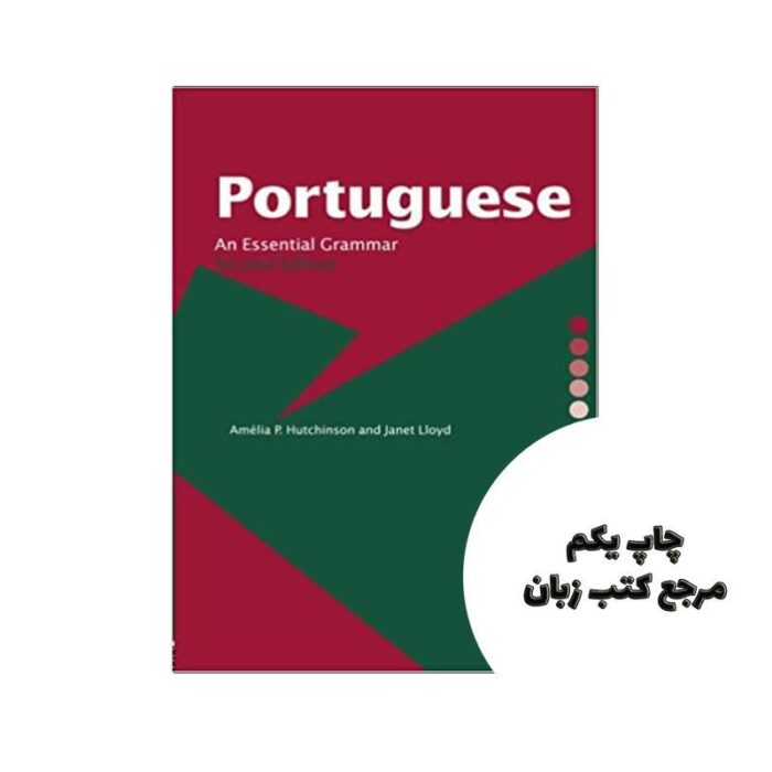کتاب Portuguese An Essential Grammar نویسنده Amélia P Hutchinson