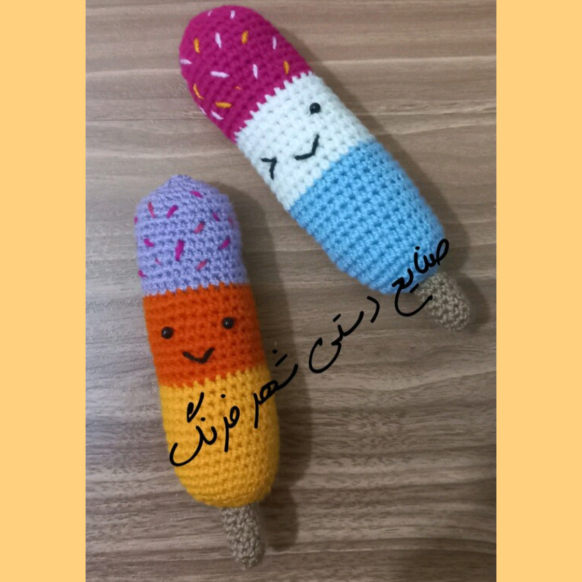 عروسک بستنی بافتنی