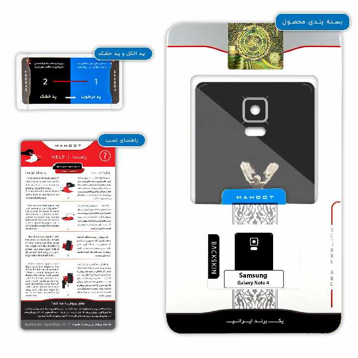 برچسب پوششی ماهوت مدل Rolls-Royce Motor مناسب برای گوشی موبایل سامسونگ Galaxy Note 4