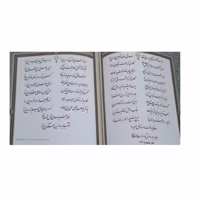 کتاب دیوان حافظ همراه با متن کامل فالنامه حافظ اثر حافظ شیرازی انتشارات پیام عدالت