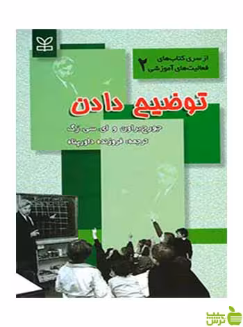 توضیح دادن جورج براون رشد - سیب ترش - SibTorshتخفیف ویژه