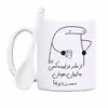 ماگ حس آمیزی طرح از مادر نزاییده مدل هومان 