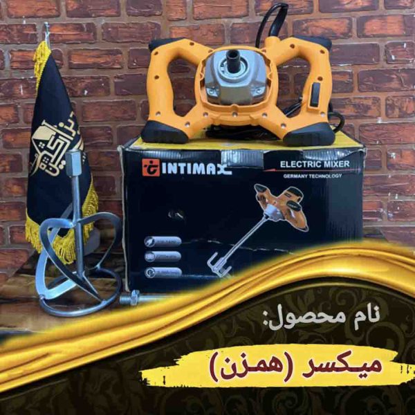 میکسر(همزن)
