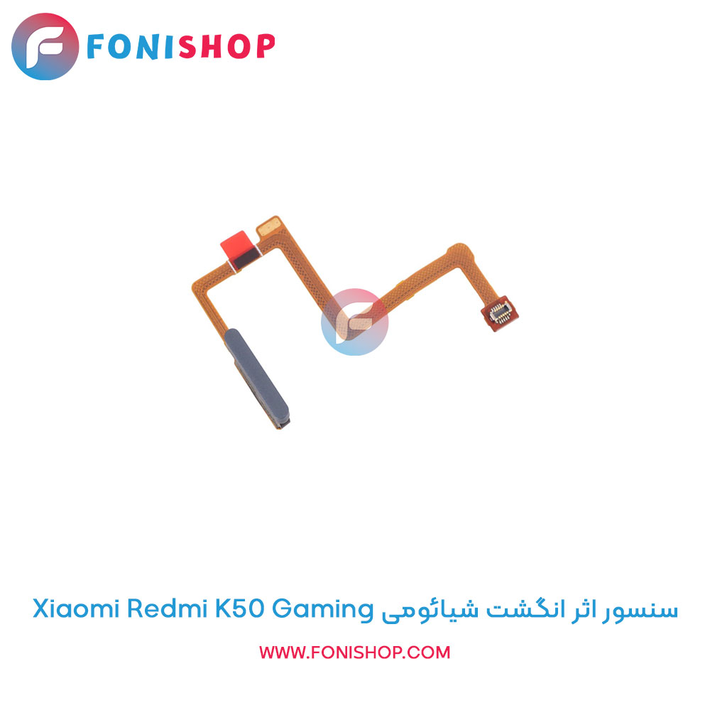 سنسور اثر انگشت شیائومی Xiaomi Redmi K50 Gaming