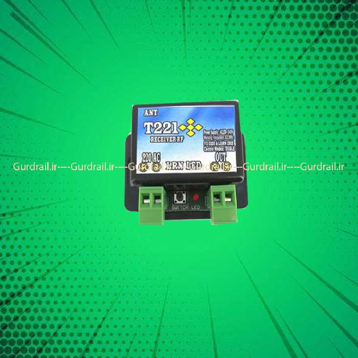 گیرنده تک خروجی مدل T221 | گاردریل