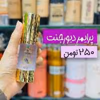 پرایمر دیورجنت