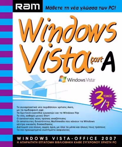 خرید و دانلود نسخه کامل کتاب Windows Vista Part A