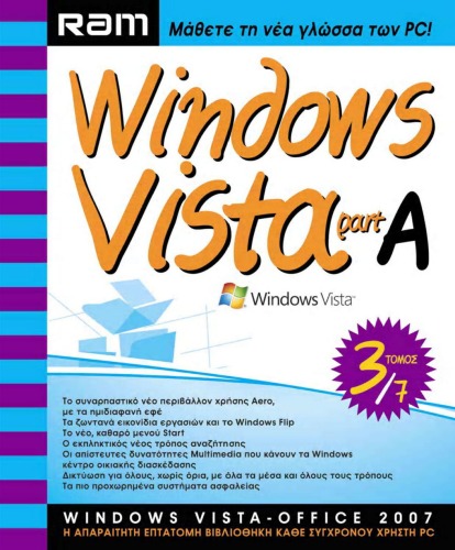 خرید و دانلود نسخه کامل کتاب Windows Vista Part A