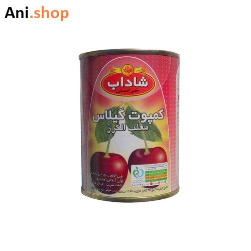 کمپوت گیلاس شاداب کد349