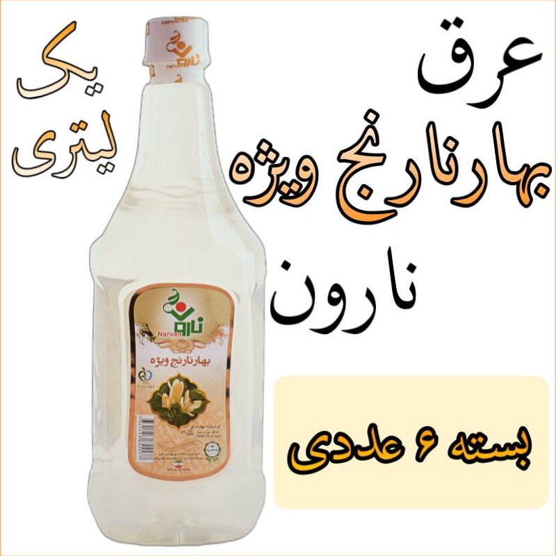 عرق بهارنارنج ویژه نارون یک لیتری - بسته 6 عددی 