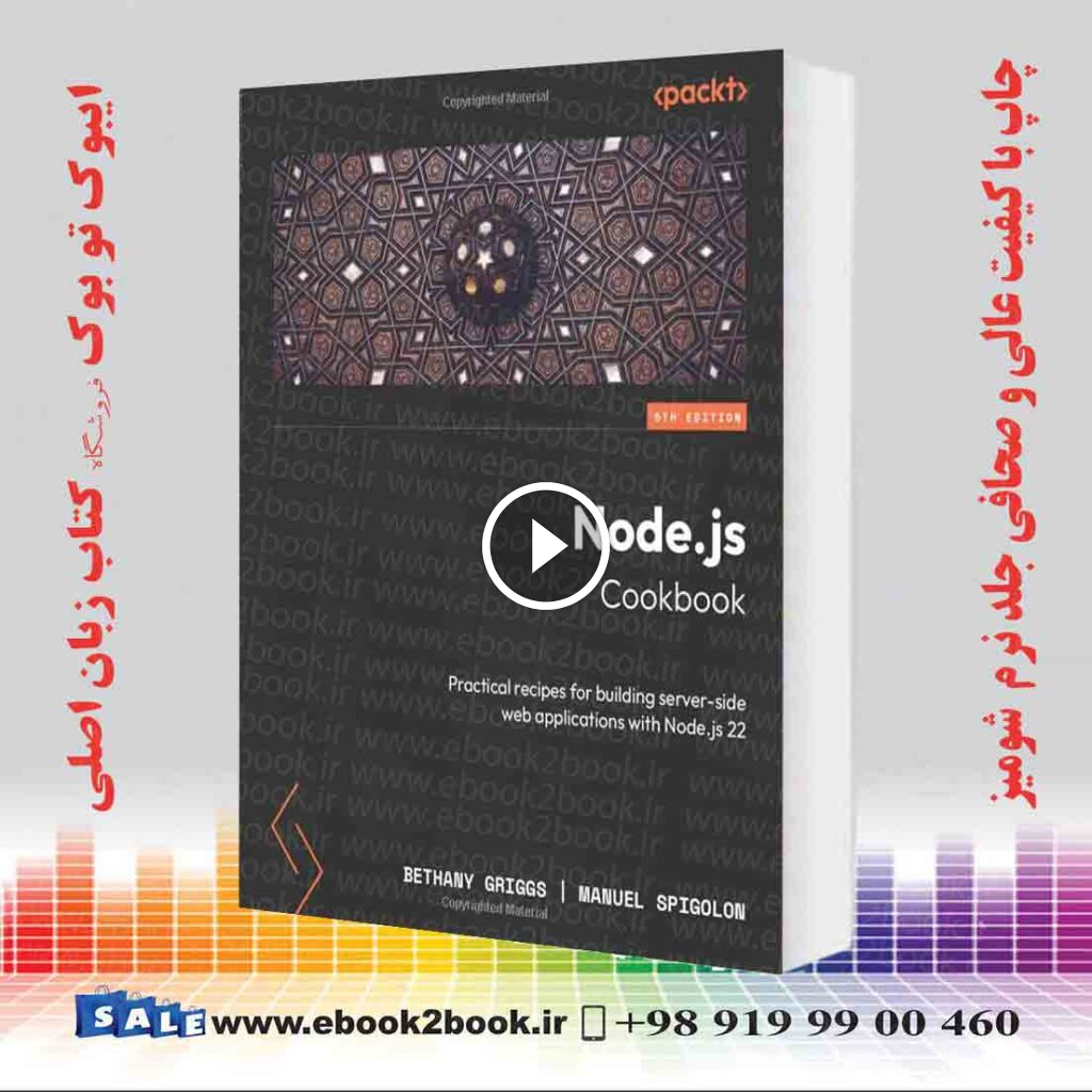 Node.js Cookbook, 5th Edition