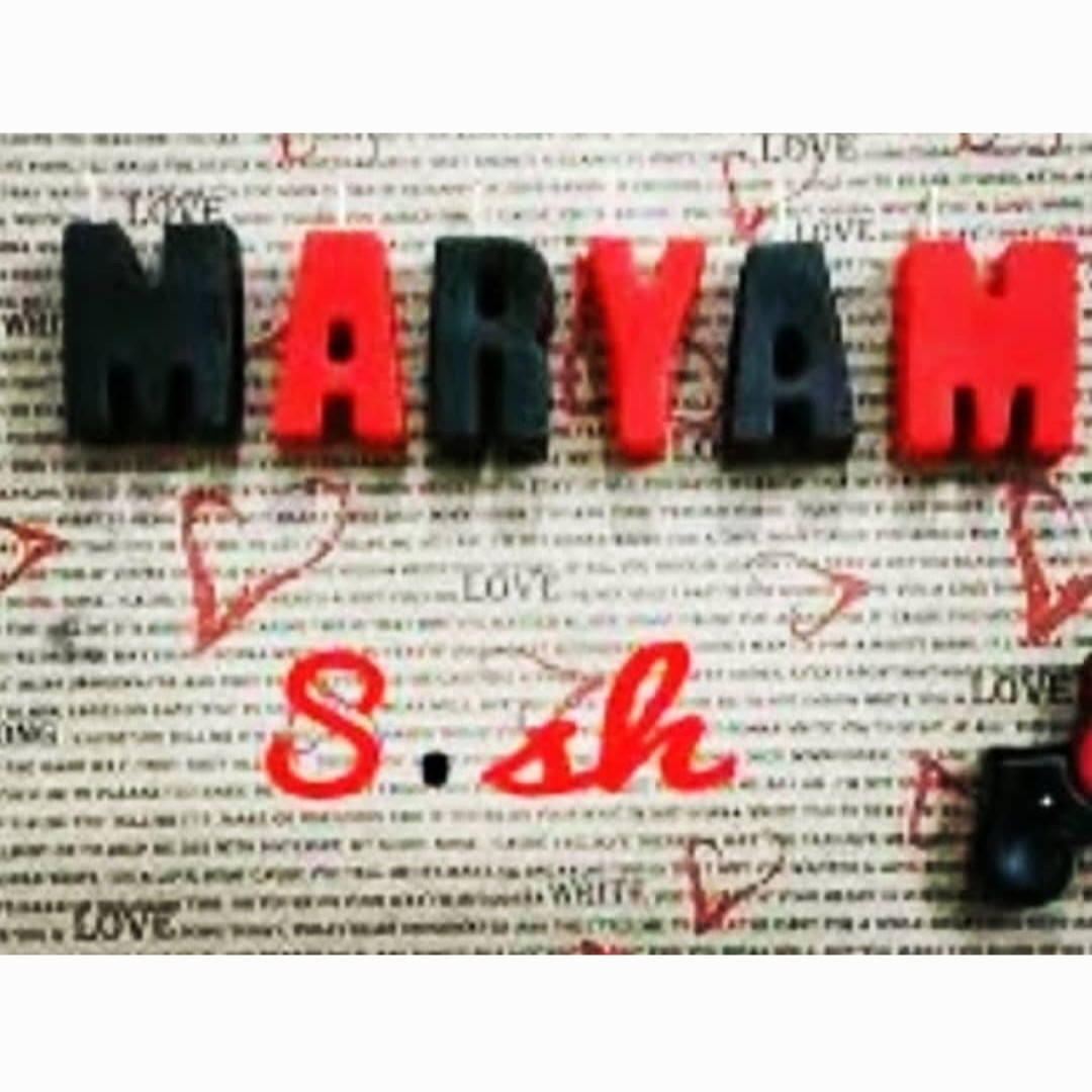 شمع حروف لاتین اسم دختر  مریم تزیینی 