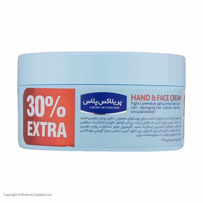 کرم مرطوب کننده پریلاکس پلاس مدل BLUEBERRY OIL حجم 200 میلی لیتر