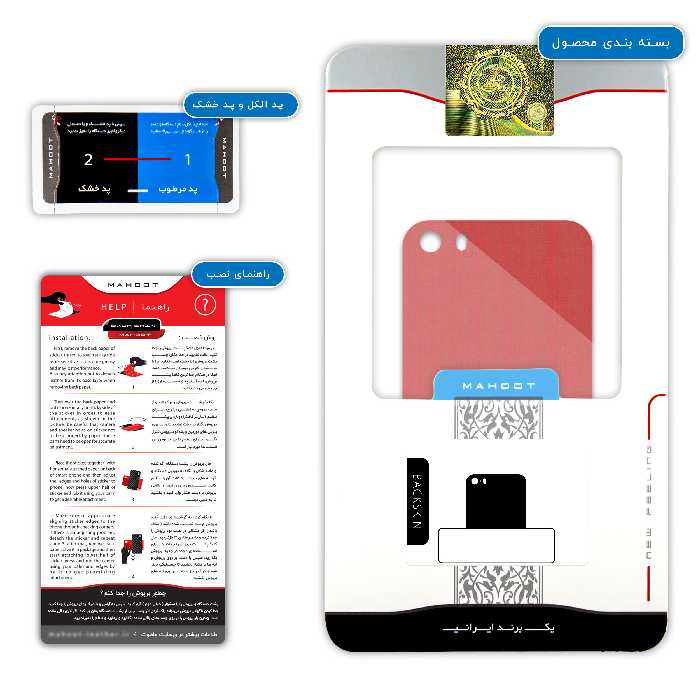 برچسب پوششی ماهوت مدل NINTENDO مناسب برای گوشی موبایل اپل iPhone 5s