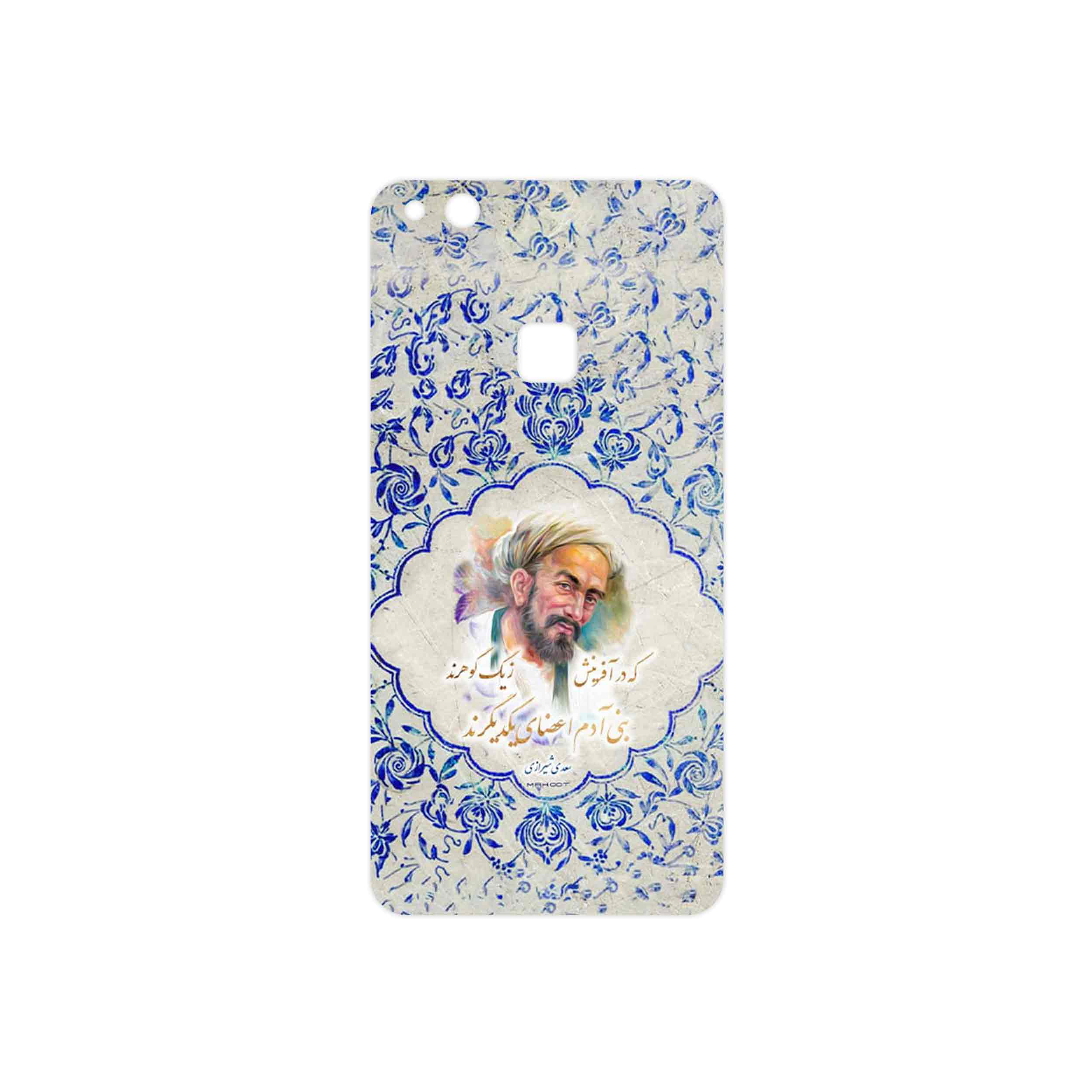 برچسب پوششی ماهوت مدل Saadi مناسب برای گوشی موبایل هوآوی P10 Lite