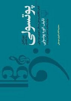 پوتسولی | مرکز فرهنگی آبی