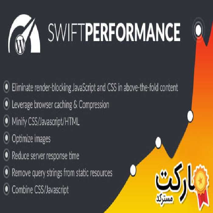 دانلود Swift Performance – افزونه کش و بهینه سازی وردپرس