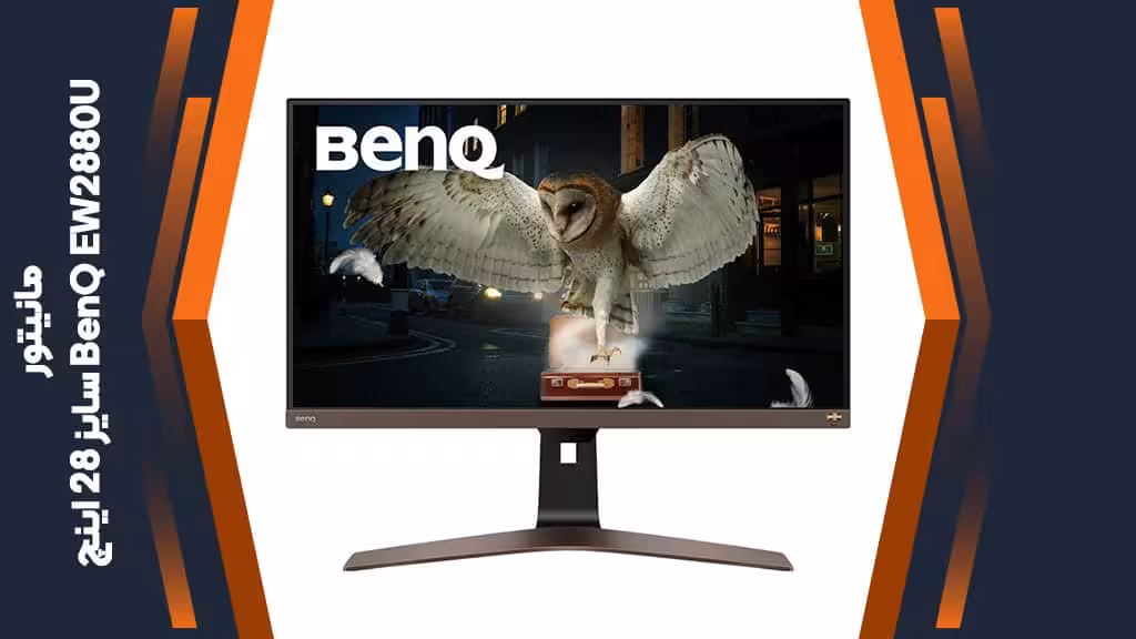 مانیتور BenQ EW2880U – سایز 28 اینچ