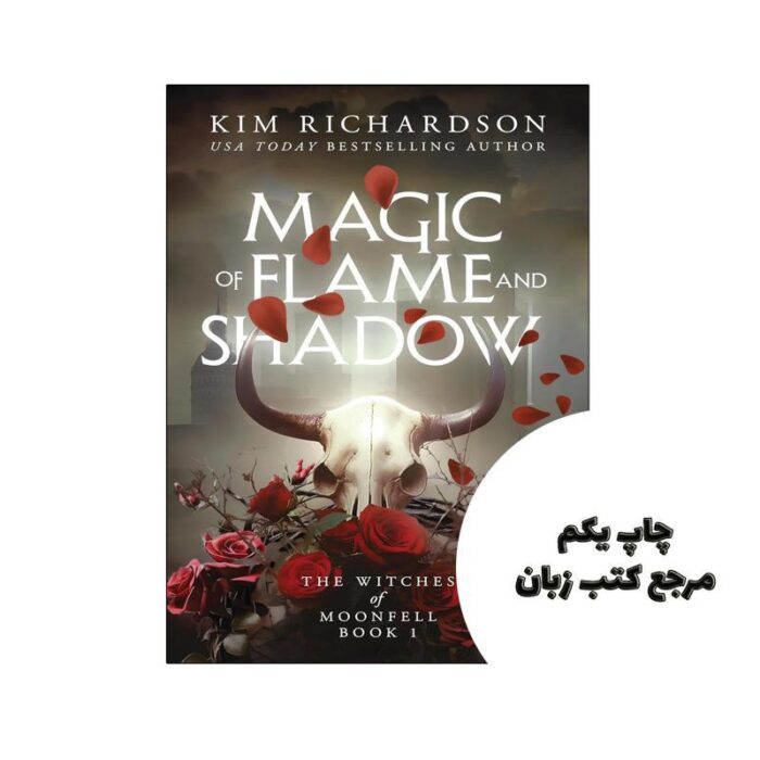 کتاب Magic of Flame and Shadow ( رمان جادوی شعله و سایه) متن کامل بدون حذفیات