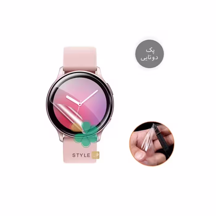 پک دوتایی محافظ صفحه نانو ساعت سامسونگ Galaxy Watch Active 2 44mm