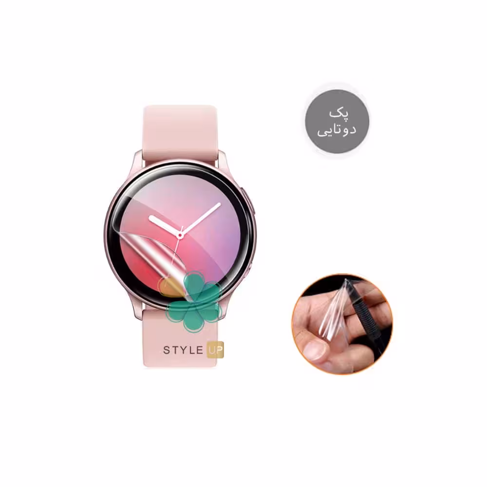 پک دوتایی محافظ صفحه نانو ساعت سامسونگ Galaxy Watch Active 2 44mm