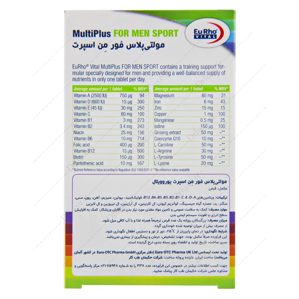 قرص مولتی پلاس فور من اسپرت